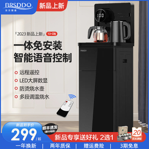 贝尔斯盾茶吧机家用全自动2022新款智能语音水吧烧水壶一体饮水机