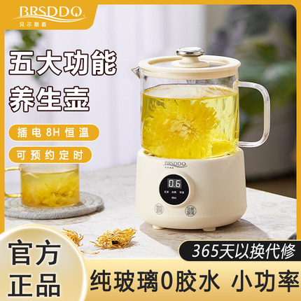 贝尔斯盾养生壶迷你小型一人全玻璃花茶壶宿舍小功率办公室煮茶壶