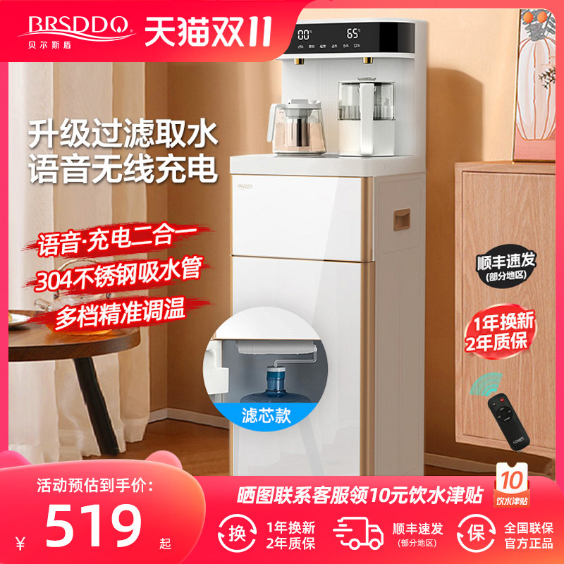 贝尔斯盾家用饮水机全自动智能语音冰温热水吧一体茶吧机2022新款使用感如何?