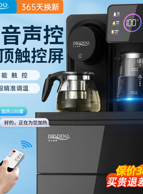 贝尔斯盾茶吧机智能语音触摸彩屏下置式水桶全自动多功能饮水机