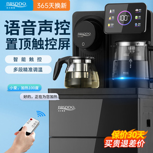 贝尔斯盾茶吧机智能语音触摸彩屏下置式水桶全自动多功能饮水机