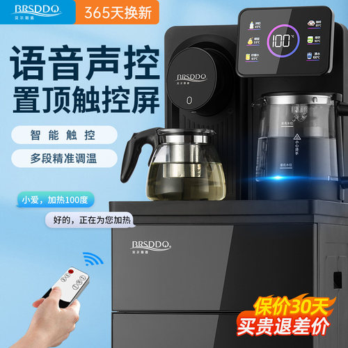 贝尔斯盾茶吧机智能语音触摸彩屏下置式水桶全自动多功能饮水机