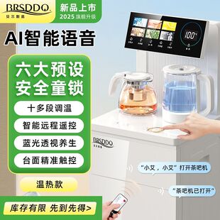 贝尔斯盾立式 水下置水桶茶吧机 多功能饮水机全自动智能家用桶装