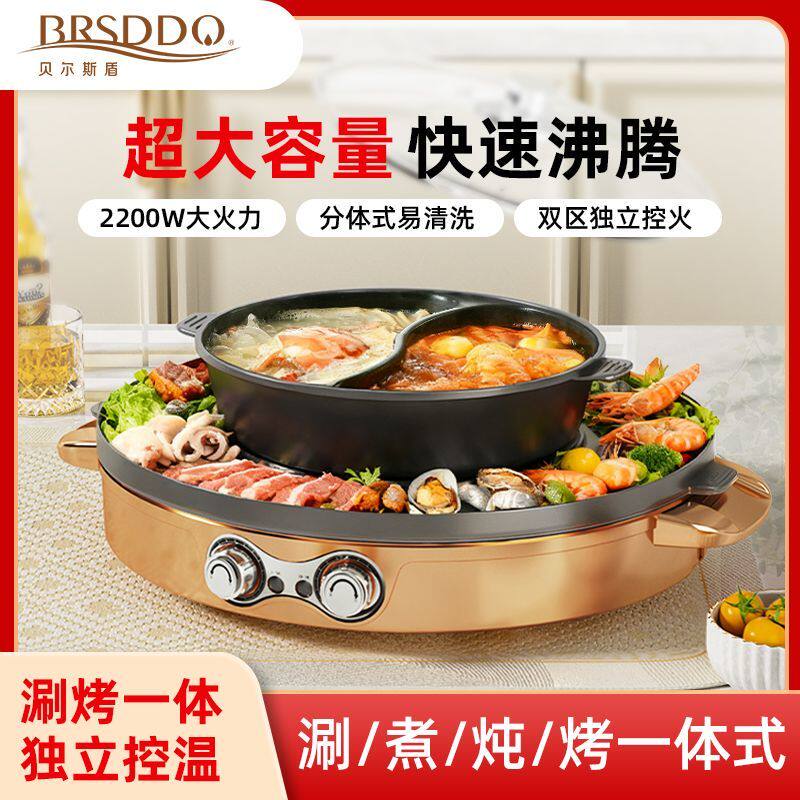 火锅烧烤涮一体锅家用多功能无烟烤肉锅电烤盘可分离电烧烤炉