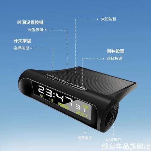 适用于吉利帝豪GS/GL星越博越星瑞太阳能车载时钟温度表日历