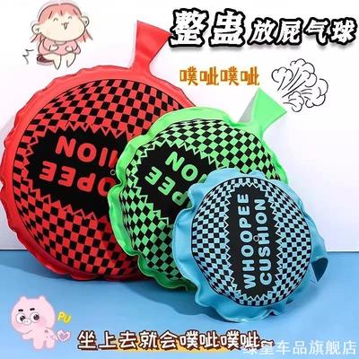 万圣节道具愚人节整人摆件搞笑摆件整人放屁垫创意整蛊摆件放屁垫