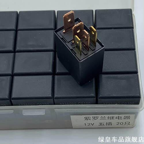 适用一汽奔腾B50B70马自达6睿翼汽车大灯启动AT继电器4插