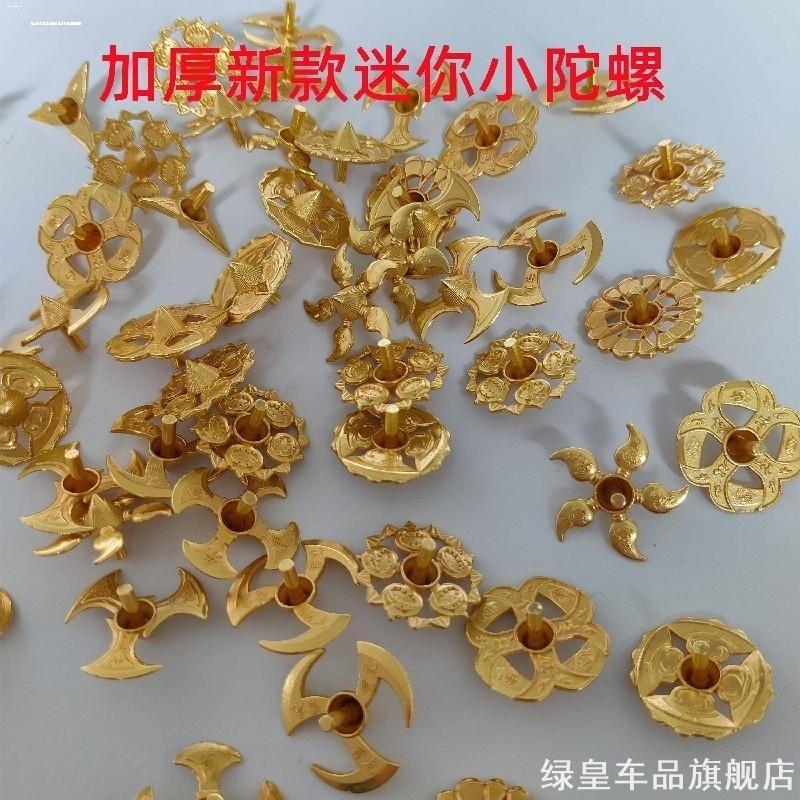 90后儿时回忆老款迷你圆形花形金属合金手转持久战斗力强陀螺小号