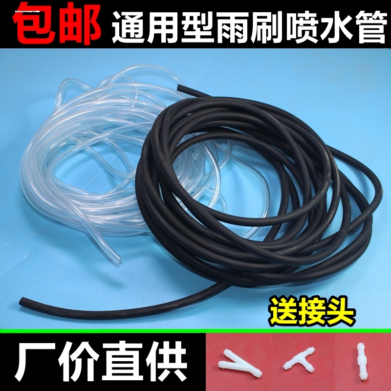 适用于铃木天语SX4启悦天语尚悦锋驭雨刷喷水管雨刮水管三通接头