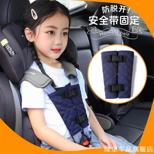适用儿童安全座椅胸扣奥迪奔驰防滑扣特斯拉肩带宝宝北汽捷途本田