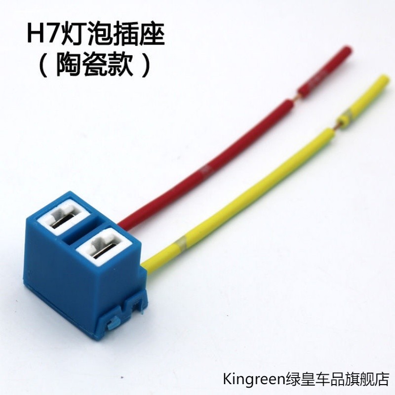 适用长安CS75 CS35 CS95 CS15 CX20H7大灯远光近光灯紫铜芯插座