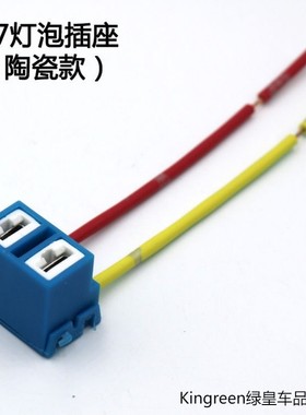 适用长安CS75 CS35 CS95 CS15 CX20H7大灯远光近光灯紫铜芯插座