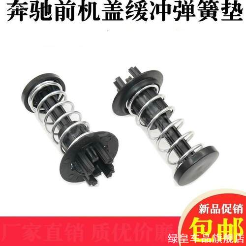 适用奔驰GLK200GLK260GLK300GLK350机盖弹簧发动机盖弹簧
