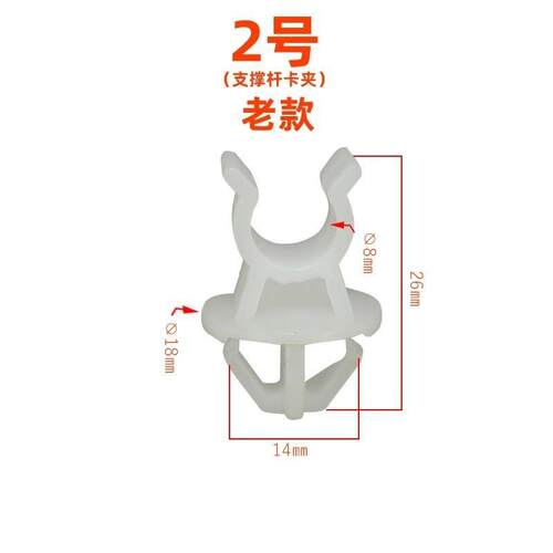 适用本田CRV思域思铂睿飞度雅阁机盖支撑杆卡子前盖撑杆卡扣