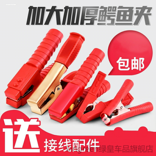 长短鳄鱼夹充电测试导线护套