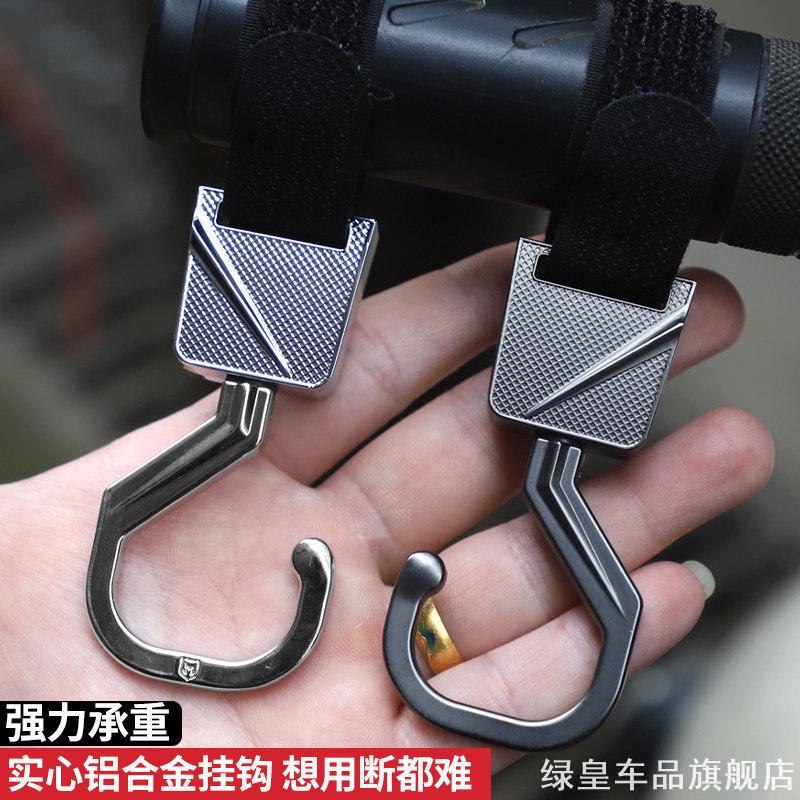摩托车车把可旋转挂钩精选铝材魔术贴捆绑买菜提袋高承重改装配件