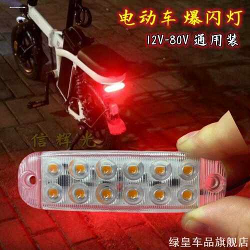 适用春风轮船DC12-80v科龙拖车开道12V24V48VLED爆闪警示灯双排