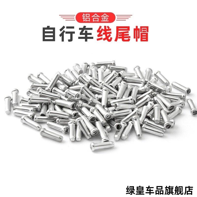 适用变速刹车线帽小小恐图片