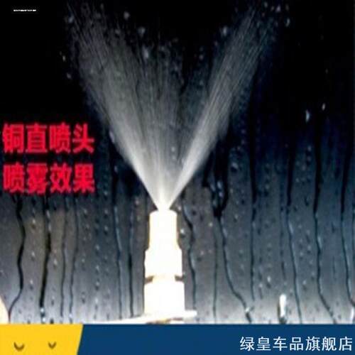 汽车淋水器重汽挂车货车刹车滴水铜雾化淋水喷头轮胎降温