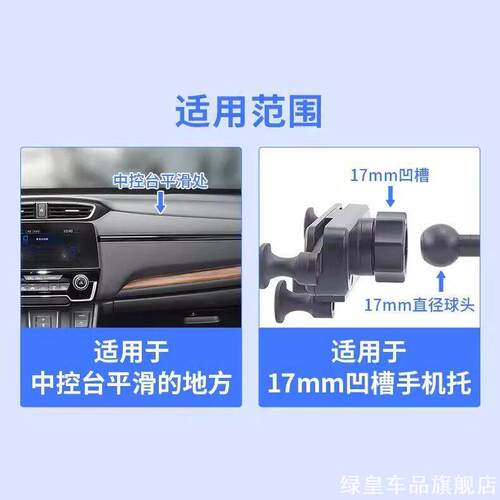 适用17MM球头吸盘支架比亚迪元PLUS Pro2023款大众途观L