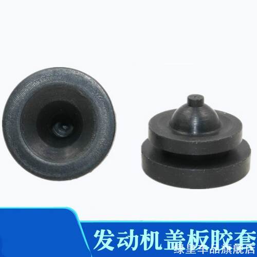 适用比亚迪L3G3G6胶套S秦发动机上盖板胶套防尘罩胶墩卡胶