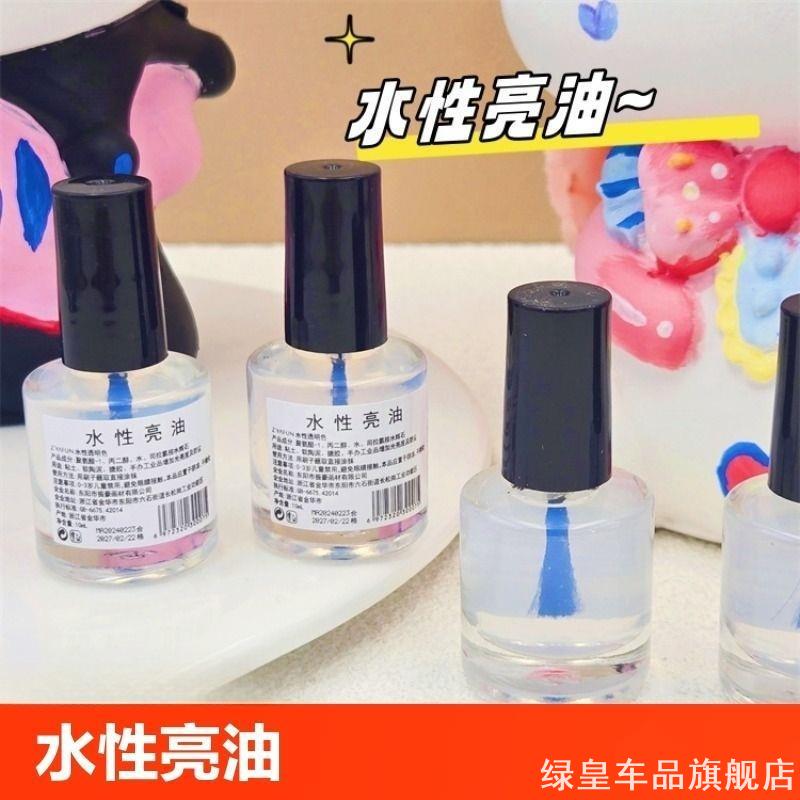 手工diy超轻粘土水性亮油上光油封层石膏娃娃快干手办模型黏土