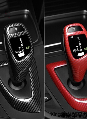 适用宝马5GT FO7(10-17款)X5 F15(13-18款)碳纤维档把档位改装贴