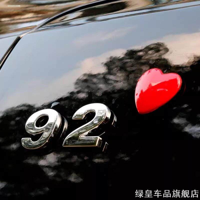 警示车贴油箱盖贴金属个性车标柴油请加标识示爱爱心创意提示9792