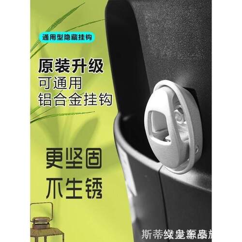 适用雅迪电动车挂钩冠能T5M8M6E6E3E8前置隐藏式挂物钩专用头盔