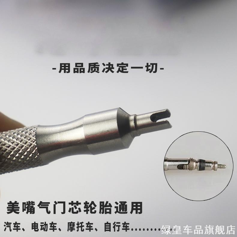 不锈钢气门芯汽车轮胎气门针扳手钥匙电动自行车摩托真空胎嘴