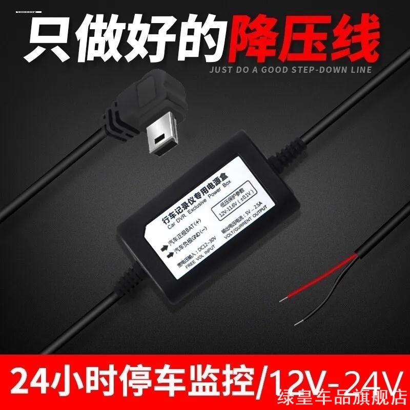 适用长城哈弗哈佛大狗M6H8H7H6H9F7F5H4行车记录仪降压线电源线