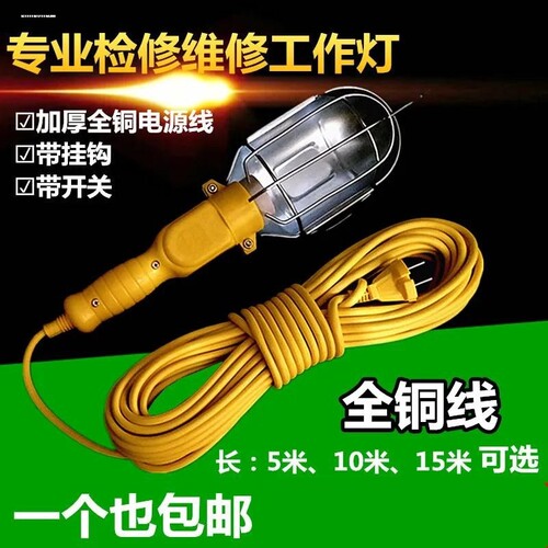 工作灯移动