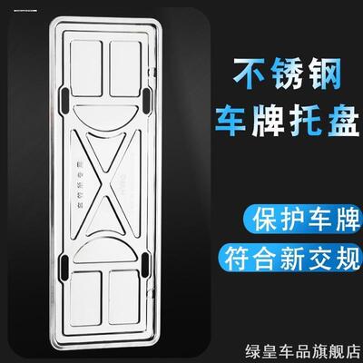 车牌边框新能源绿牌保护框车牌架号牌照特斯拉宝马奔驰汽车号码套