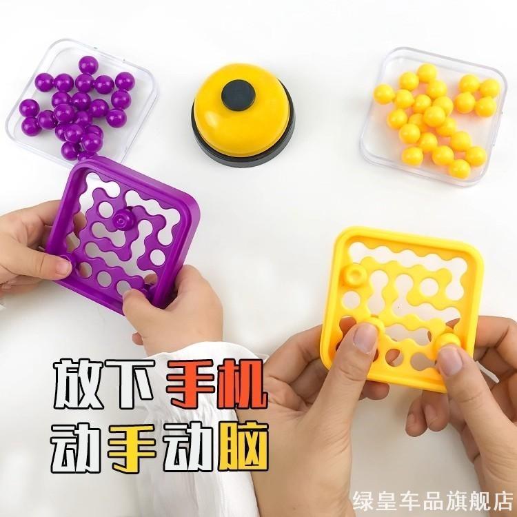 智慧大作战迷你拼球双人对战桌游滑动拼图益智空间逻辑思维玩具
