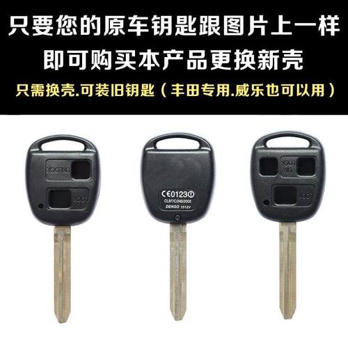 适用凌志Lx470汽车钥匙凌志雷克萨斯遥控钥匙壳高品质