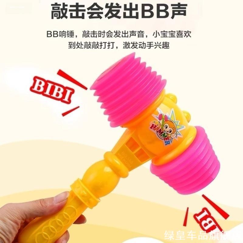 BB响锤塑料敲打摆件敲击音乐小锤子发声摆件卡通互动游戏