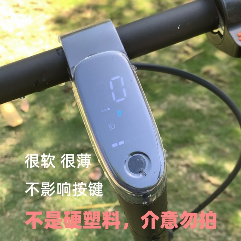 适用Ninebot九号滑板车F25/30/40/F2pro/F系列仪表盘防水罩