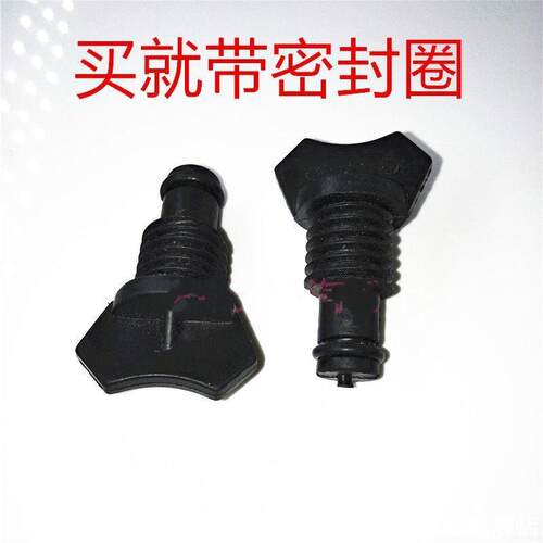 适用塑料堵头散热器开关液位副水箱放水阀长安之星螺丝