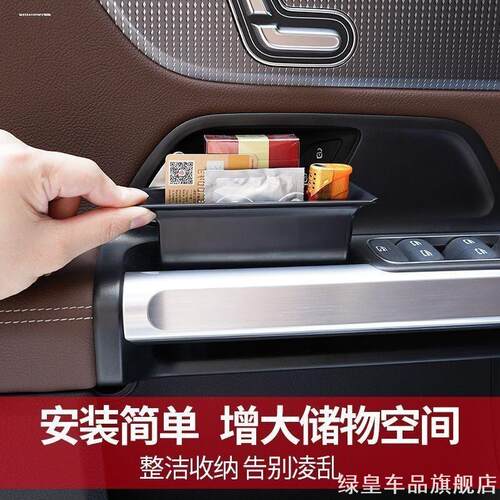 适用奔驰GLB/EQB储物盒220200EQA