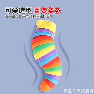 百变扭扭毛毛虫宝宝儿童鼻涕虫2训练小礼物益智摆件