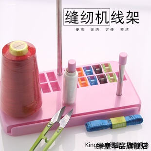 拷边机缝纫机家用大轴线架多功能放置塔高老式电动锁边机三线架