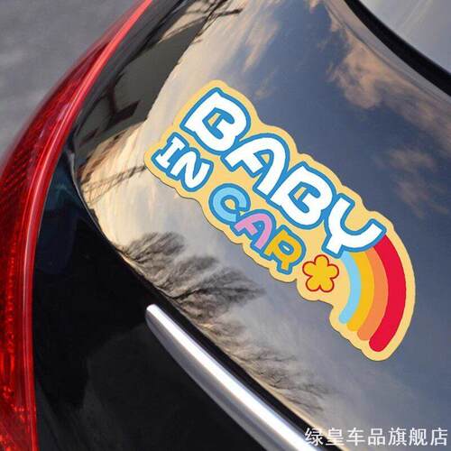 车内有宝宝车贴babyincar装饰品新手个性babyincar国风趣味2025