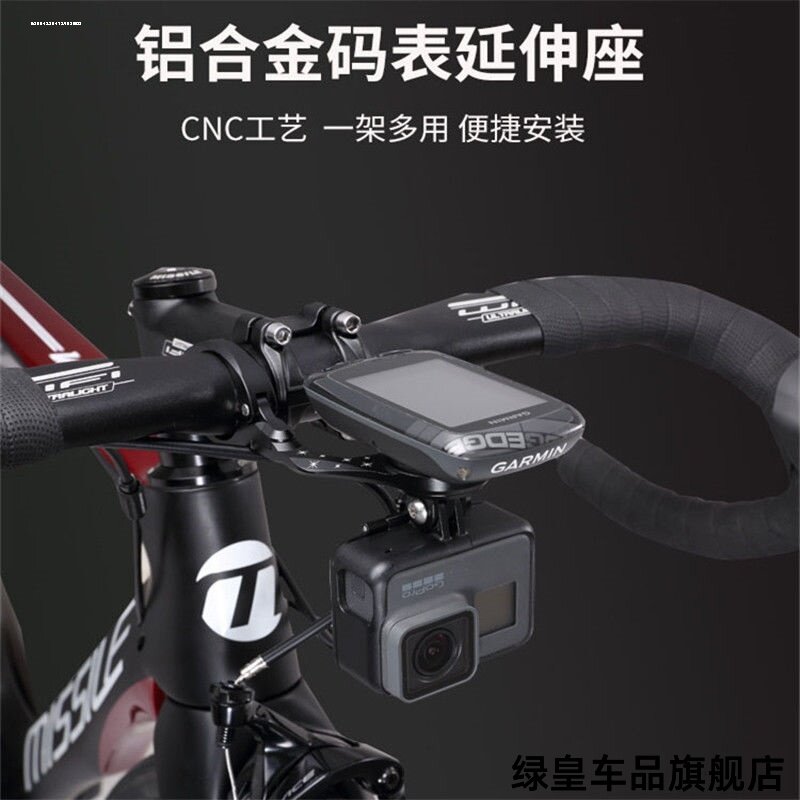 适用 捷安特GIANT鱼唇CONDUCT线拉油碟码表架佳明WAHOO码表延伸座