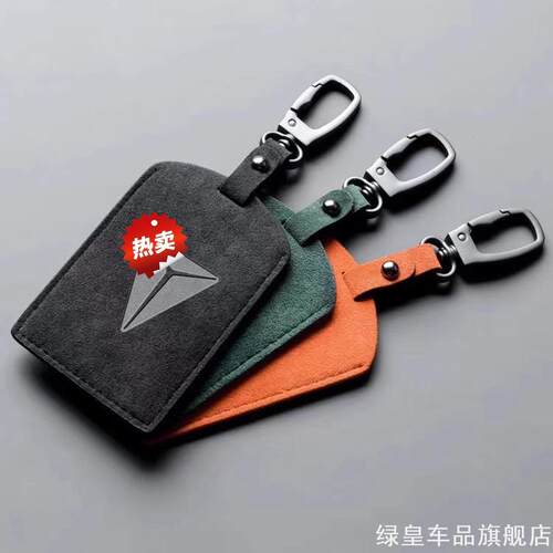 适用华为卡片钥匙套S07L07G318SL03S07S05G318L07S7SL03高档