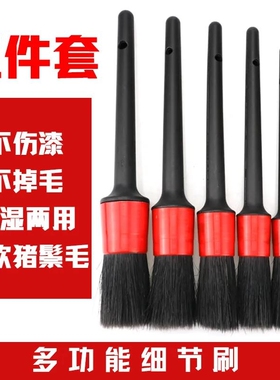 适用奔驰C级E级S级A级GLB/GLC/GLEGLA油污美容用品软毛洗车清洁刷
