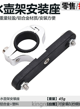 适用随意永久迪卡侬公路车speed500/speed900凤凰水壶架转换器