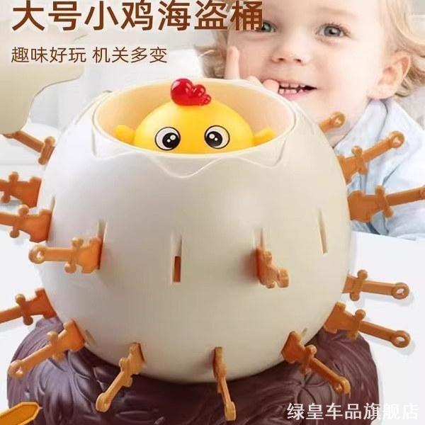爆款海盗儿童插剑鸡蛋萌趣玩具解压弹射木桶游戏亲子互动桌面聚会