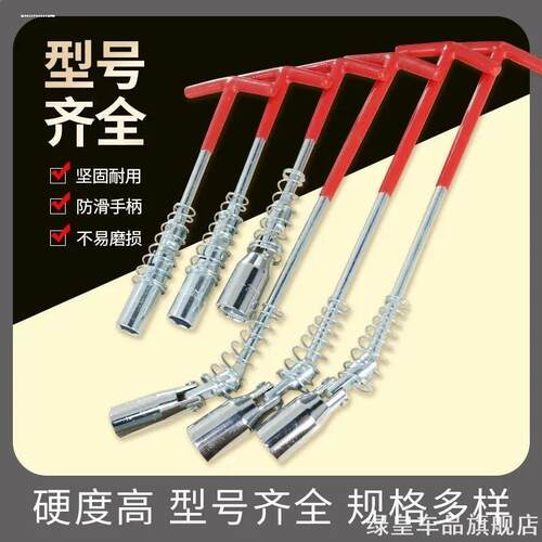 火花塞套筒汽修装饰16mm14mm内六角扳手套筒五菱荣光套装拆装