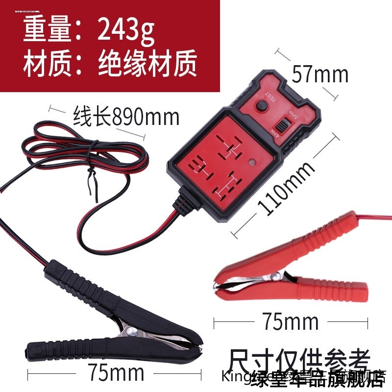 适用汽车继电器检测仪12