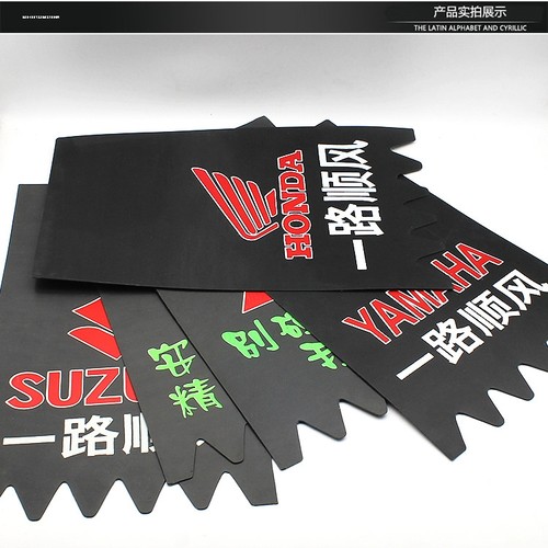 适用雅马哈飞致150天剑150Z摩托车改装前后挡泥板 泥瓦 挡水皮